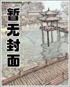 堕仙完结没